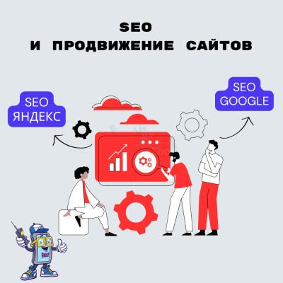 SEO и продвижение сайтов - купить в Каранбаше